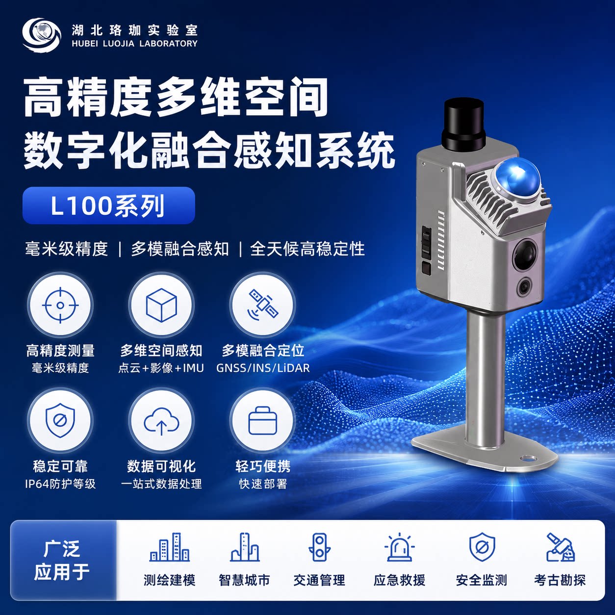 三维扫描仪手持SLAM3D点云数据三维建模场景扫描建模定位坐标仪器图片