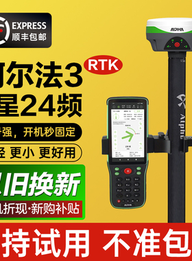 七星耀华测量仪rtk阿尔法3千寻北斗卫星思拓力定点基站工程测绘S6