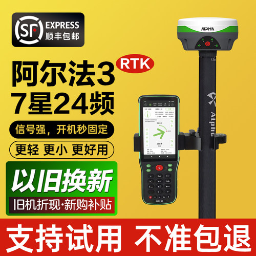 【限时补贴】RTK测量仪正品保障