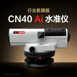 水准仪全套高精度户外工程标高测量激光水平仪器自动安平建筑测绘