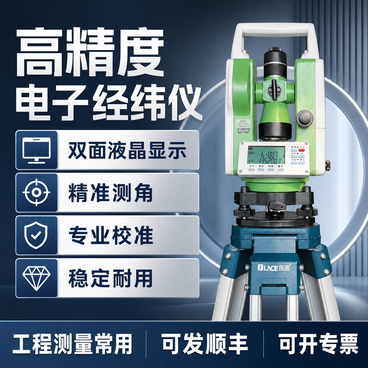 激光新款高精度测绘工程测量仪图片