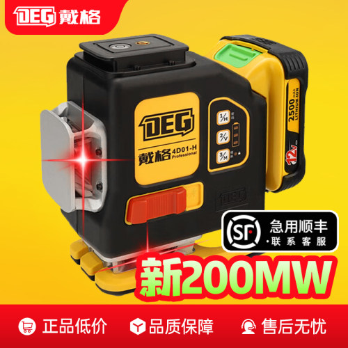 【次日达】戴格绿光12线水平仪