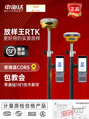 北斗gpsrtk测量仪器土方面积高精度工程测绘定位放样V200