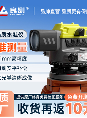 水准仪全套高精度户外工程标高测量32倍水平仪器自动安平建筑测绘