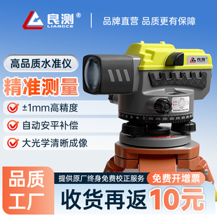 水准仪全套高精度户外工程标高测量32倍水平仪器自动安平建筑测绘