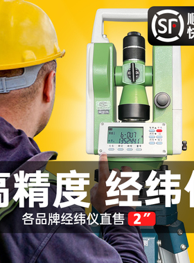 苏州一光电子经纬仪常州大地单双激光南方2秒测角标高垂准测量仪