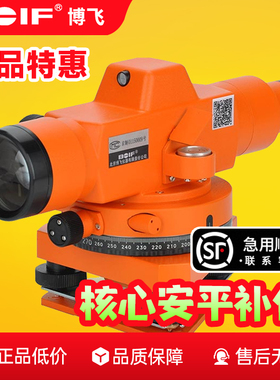 博飞水准仪dzs3-1高精度工程测量自动安平水平仪场地找平标高测量