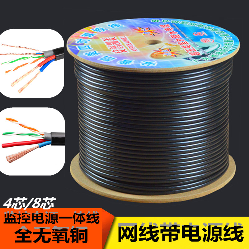 ÊÒÍâ4о¼à¿Ø×ÛºÏÍøÏß´øµçÔ´Ïß8+2¸´ºÏÏß¼à¿ØÏß´øµçÔ´Ò»ÌåÏß¶þºÏÒ»