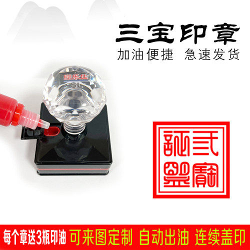印乐仕方形光敏印章定制自动出油