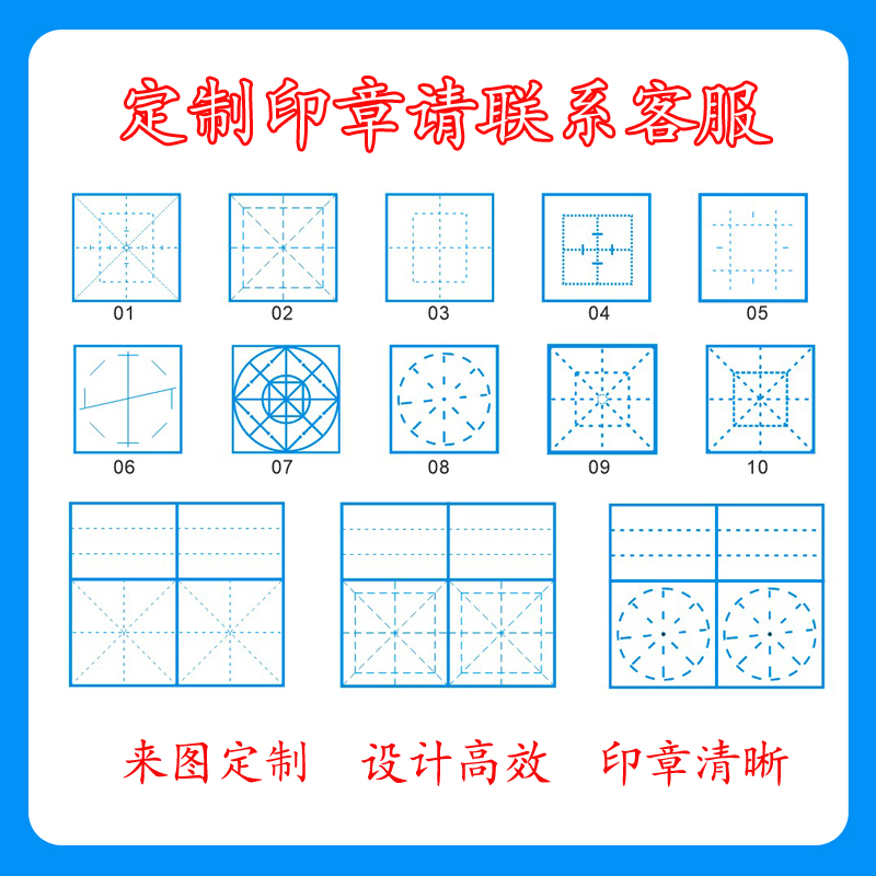 儿童学习书法练习订正订错印章田字格单元格五线谱定制印章卡通