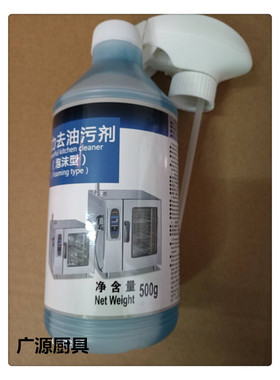 佳斯特JUSTA万能蒸烤箱商用烤箱强力去油污清洗剂清洁剂