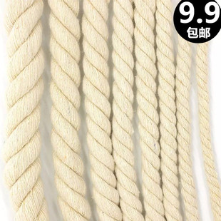 DIY手工三股麻花棉绳本白编织绳装 绳手提束口绳拔河捆绑绳 饰绳裤