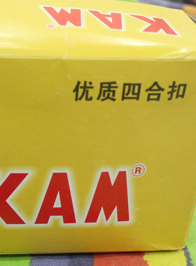 华联KAM品牌 T3 T5 T8四合扣黑白彩色树脂塑料喼钮包邮按扣辅料