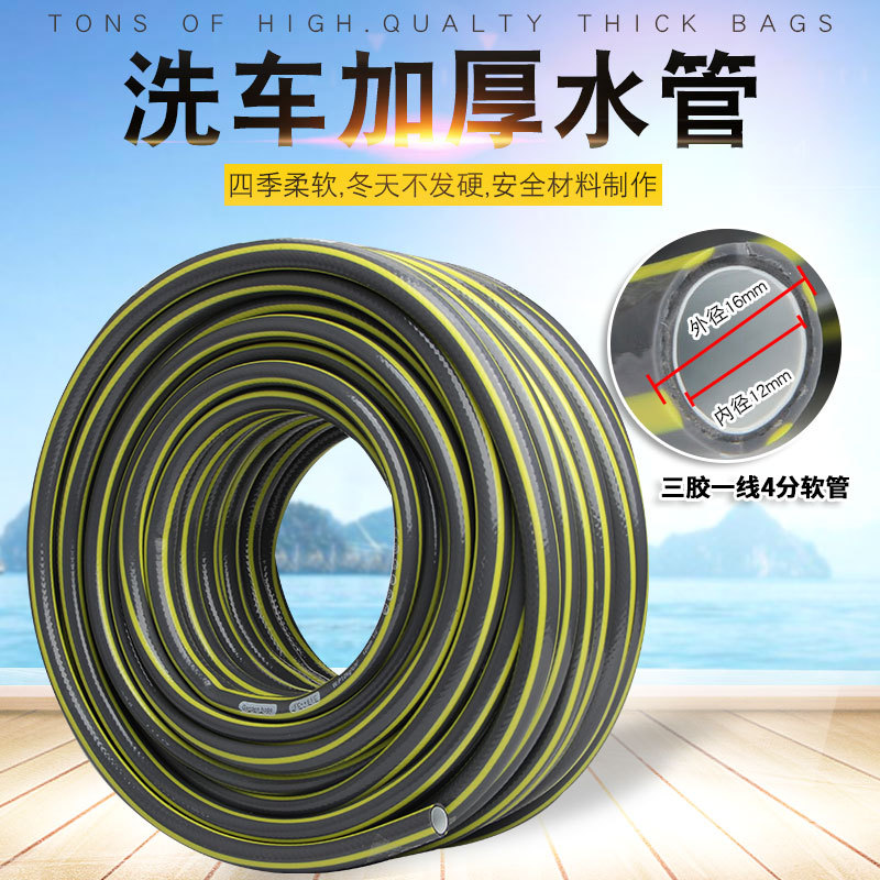 洗车水枪神器水管软管4分牛筋防冻家用高压加厚防爆塑料橡胶浇花