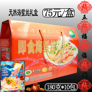 开袋即食营口海大海蜇丝海蜇10袋装2盒包邮海蜇礼盒鲅鱼圈特产