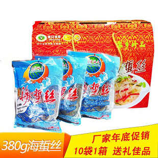 营口辽泽海大海蜇丝礼盒装10袋送礼中秋开袋即凉拌菜饭店海蜇包邮