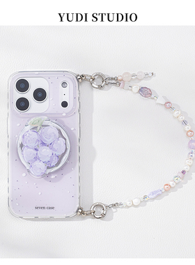 小众紫色泼墨葡萄支架磁吸壳适用于iphone17Promax天然淡水珍珠手机链手机壳16pro个性清新苹果15p保护套