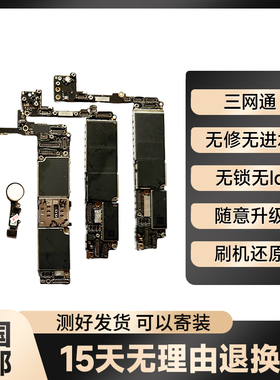 适用于苹果7代 7Plus IPhone SE2 SE3 6splus 8P 6S原装无修主板