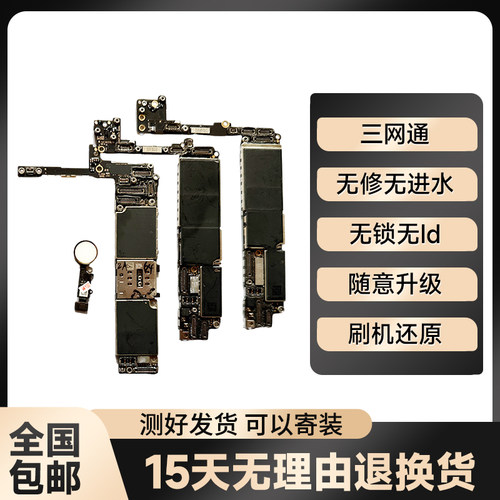 适用于苹果7代 7Plus IPhone SE2 SE3 6splus 8P 6S原装无修主板