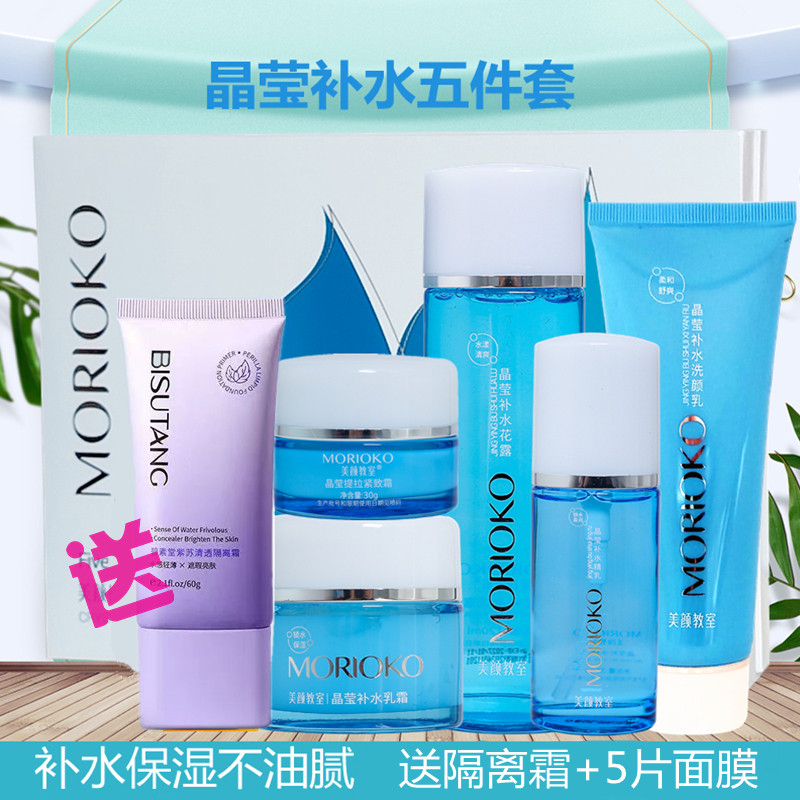 美颜教室百花补水套盒花之密语洗面奶花露乳液乳霜爽肤水精华眼霜