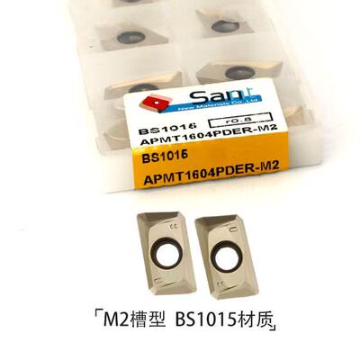 山特数控铣刀片APMT1604PDER-M2 BS1015加工中心铣刀片