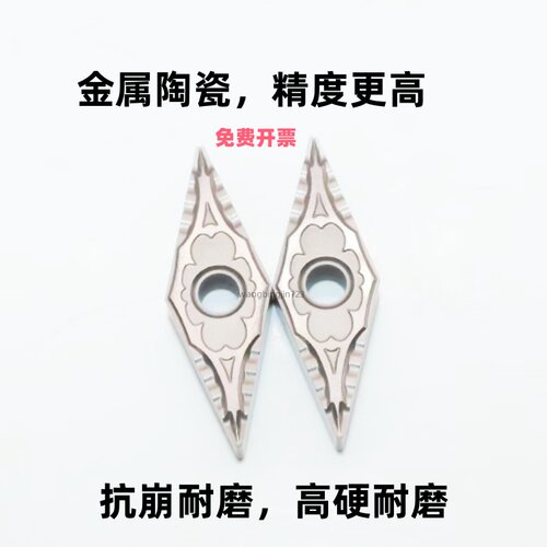 轴承钢专用断屑35度菱形数控刀片VNMG160408-VF碎屑VNMG160412-VF