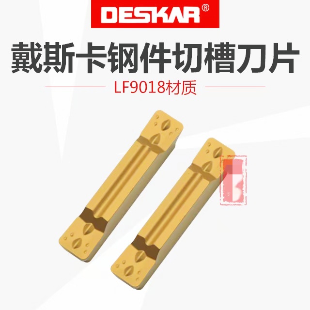戴斯卡数控切槽刀片MGMN200 250 300 400 500-G M LF9018加工钢件