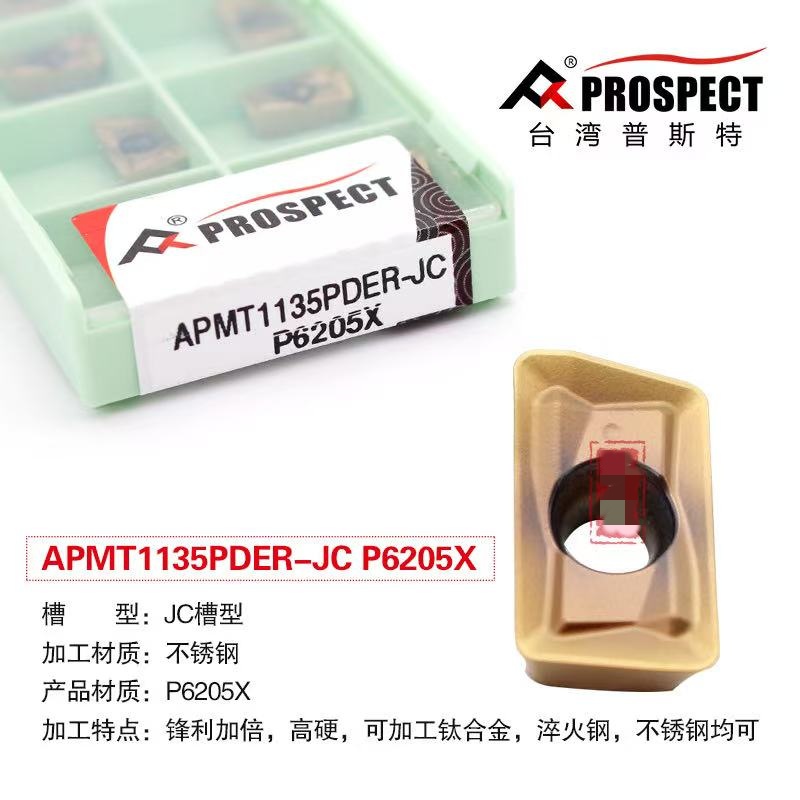普斯特高硬快进给面铣刀片 APMT160416/1135PDER-JC P6205X不锈钢