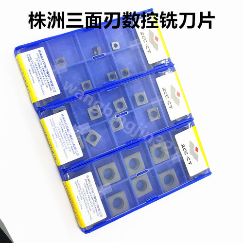 株洲钻石三面刃数控铣刀片MPHT120408 080305 060304-DM YBG302
