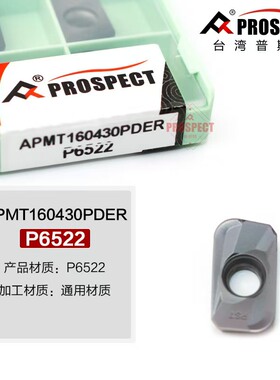 数控铣削刀片APMT160430PDER P8090 P6522 PL205粗铣大圆弧R角3.0