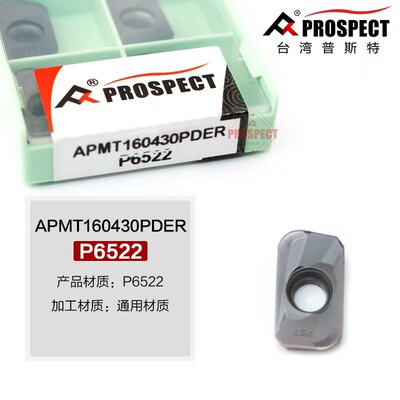 数控铣削刀片APMT160430PDER P8090 P6522 PL205粗铣大圆弧R角3.0