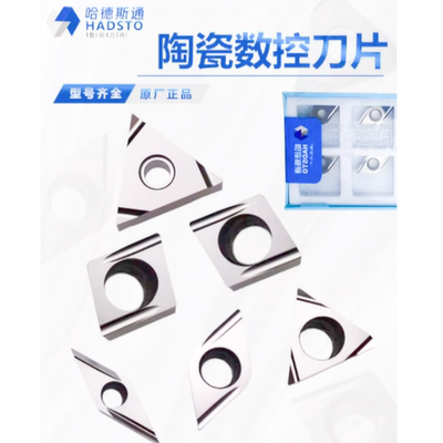 哈德斯通数控刀片TNGG160402 160404 160408R/L-XS HS1135 HSC10