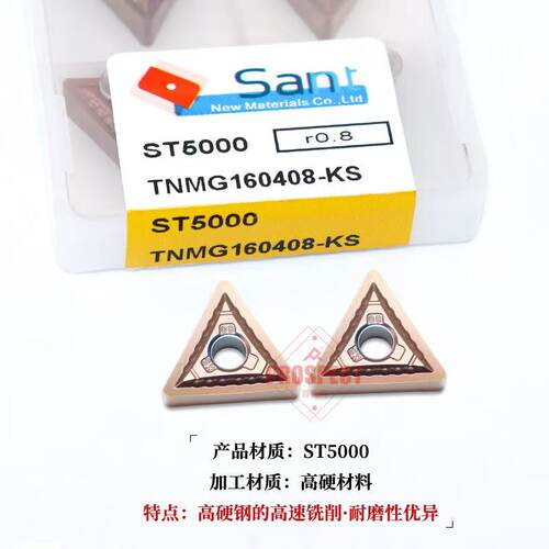 山特不锈钢刀片 CCMT060204-SM ST5000 TNMG160402-KS数控刀片