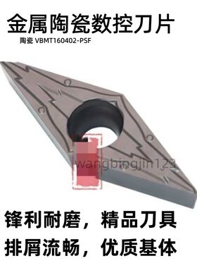 金属陶瓷数控刀片35度陶瓷 VBMT160402菱形精车外圆双面尖刀刀粒