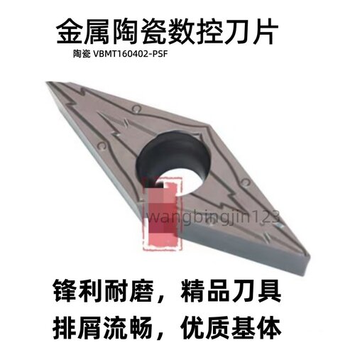 35度菱形数控刀片VBGT160402/110304钢件不锈钢开槽尖刀精车刀片