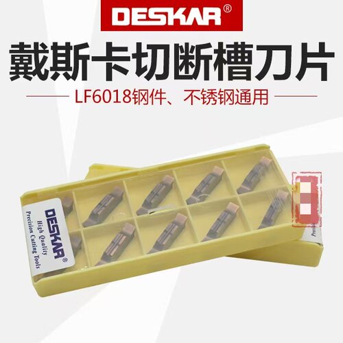 DESKAR戴斯卡槽刀片MGGN150 200 300 400 500 600-JM LF6018/6008