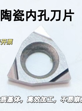 小桃形金属陶瓷内孔刀片WBGT060102 WBMT060104L/R-S DP