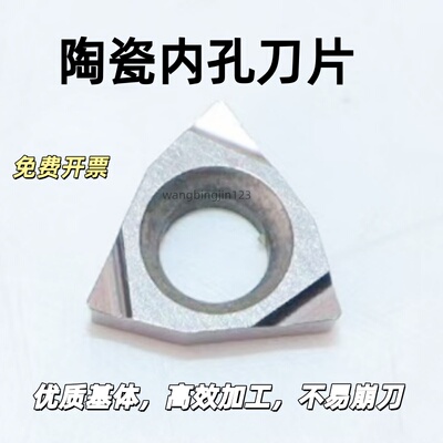 小桃形金属陶瓷内孔刀片WBGT060102 WBMT060104L/R-S DP