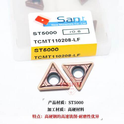 山特不锈钢钢件三角形数控刀片TCMT110208-LF ST5000高硬钢加工