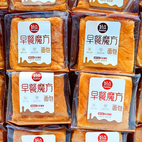 友臣早餐魔方面包糕点食品