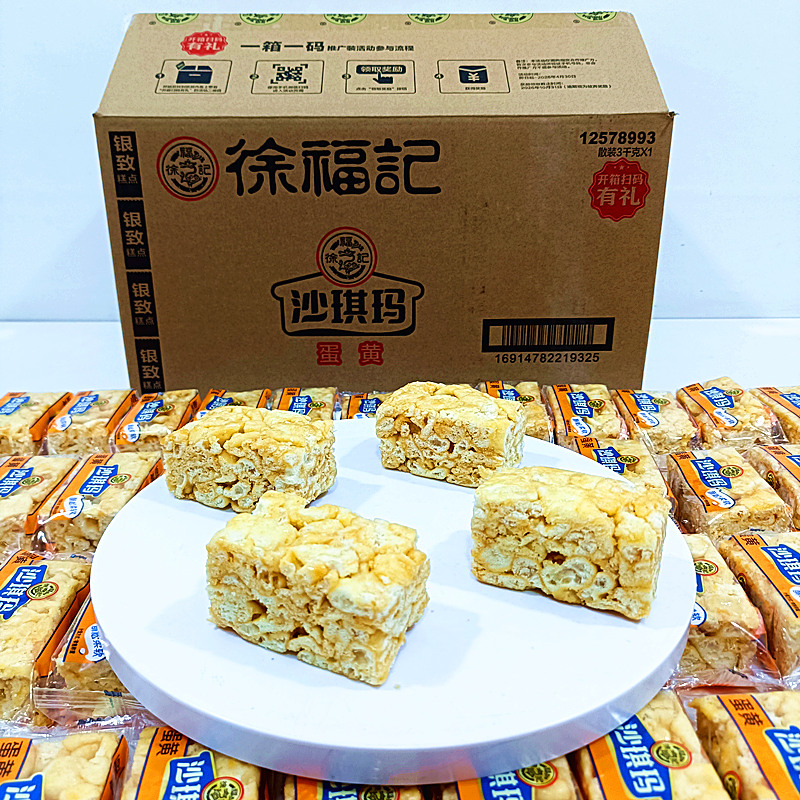 徐福记沙琪玛蛋黄营养休闲零食