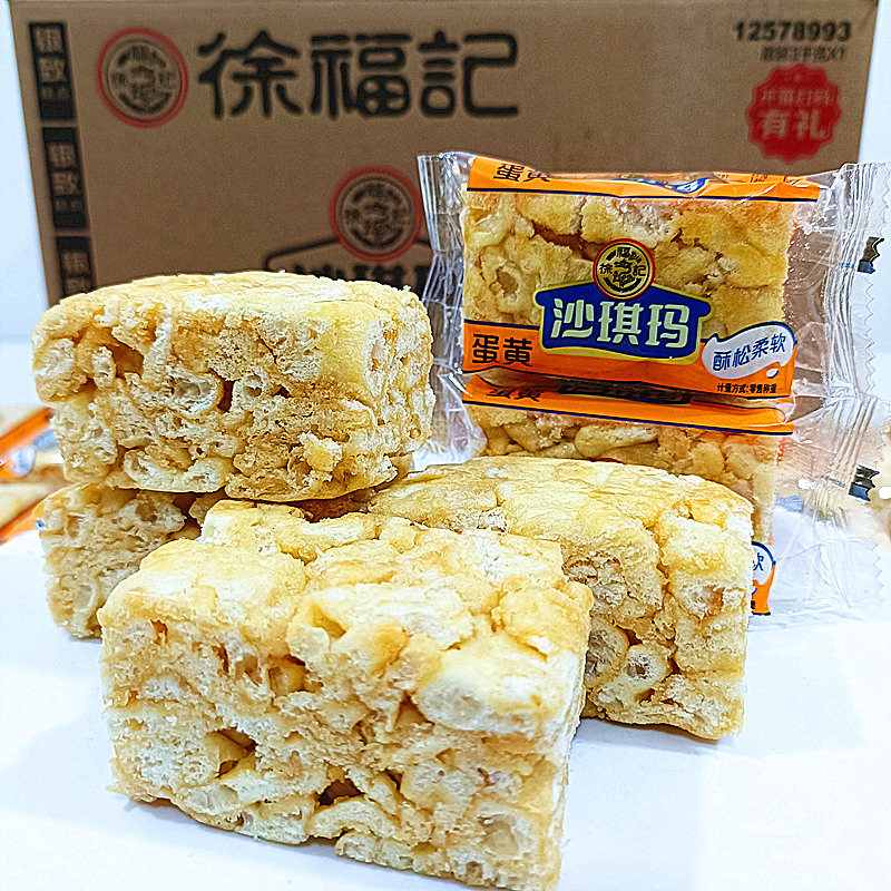 徐福记蛋黄味沙琪玛早餐下午茶传统糕点零食品官方正品