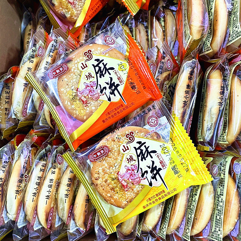 白鹤梁山城麻饼冰糖椒盐芝麻饼传统糕点散装休闲零食重庆特产