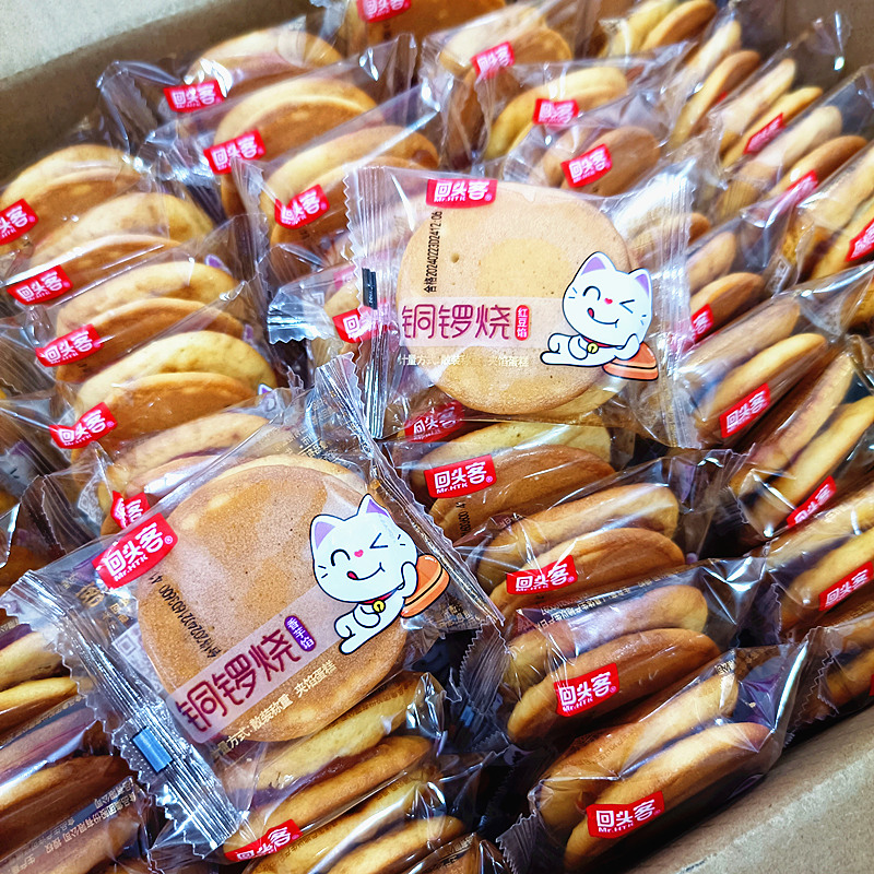 回头客铜锣烧小个头糕点零食香甜不腻香芋味软糯可口红豆味随机发