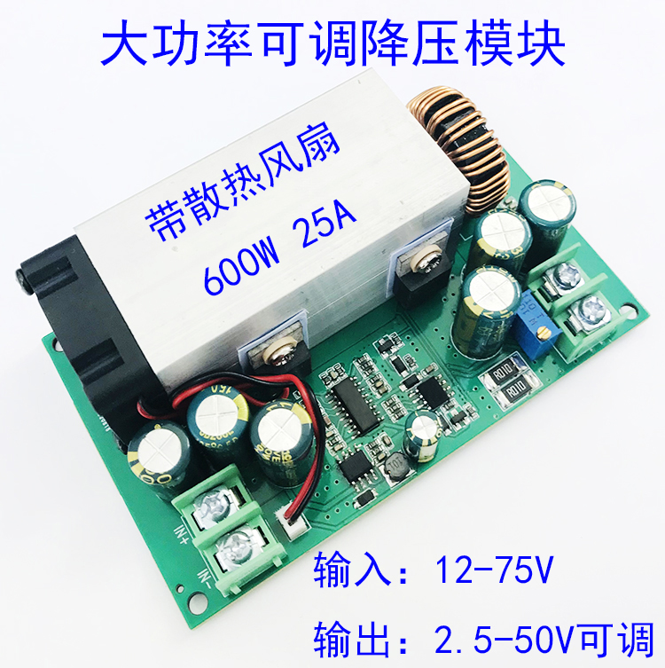 DC-DC直流可调降压模块12V-75V转5V19V21V24V48V600W大功率转换器