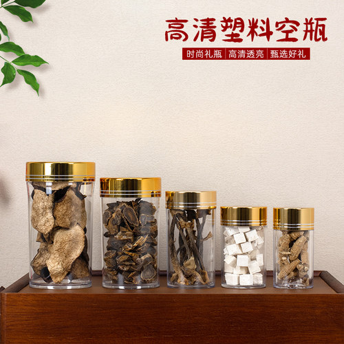 加厚塑料瓶子通用储存罐