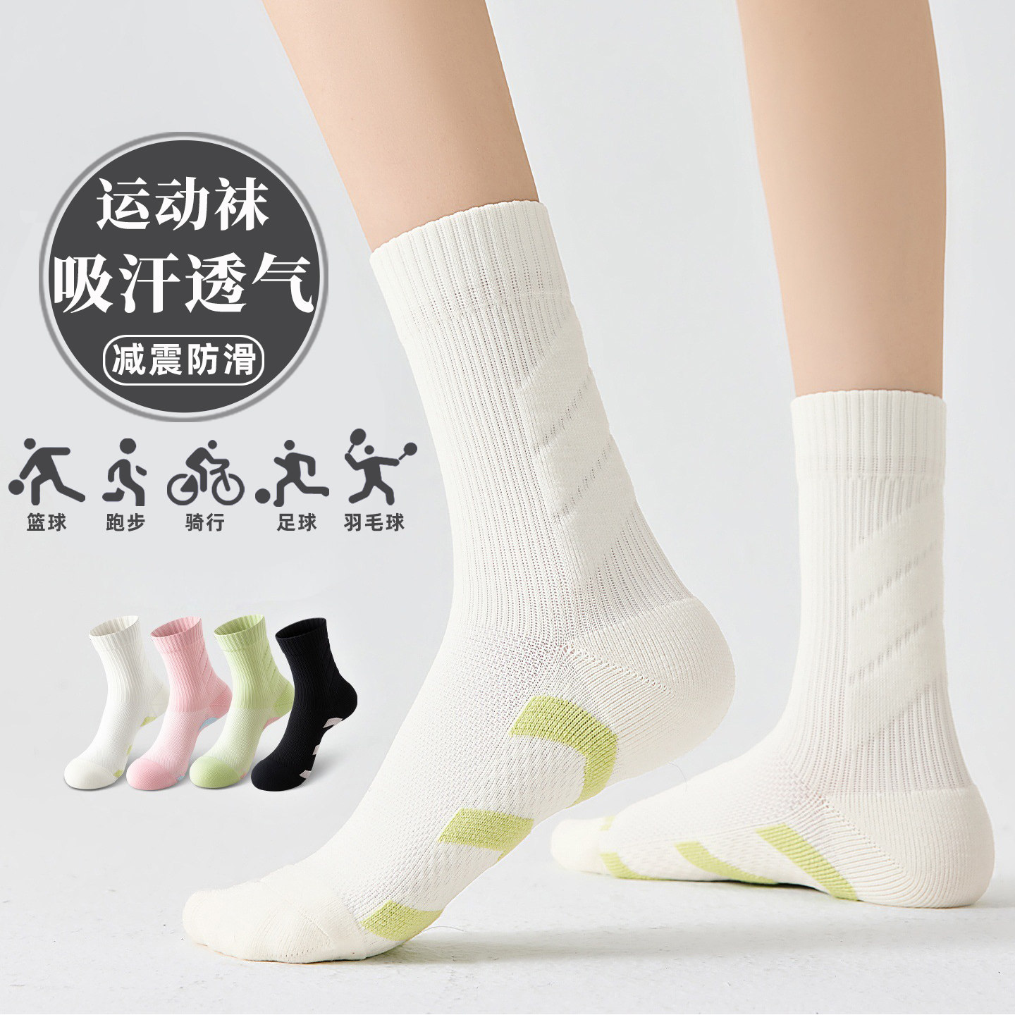 袜子女中筒专业运动骑行跑步毛巾底加厚减震跳绳健身羽毛球网球袜