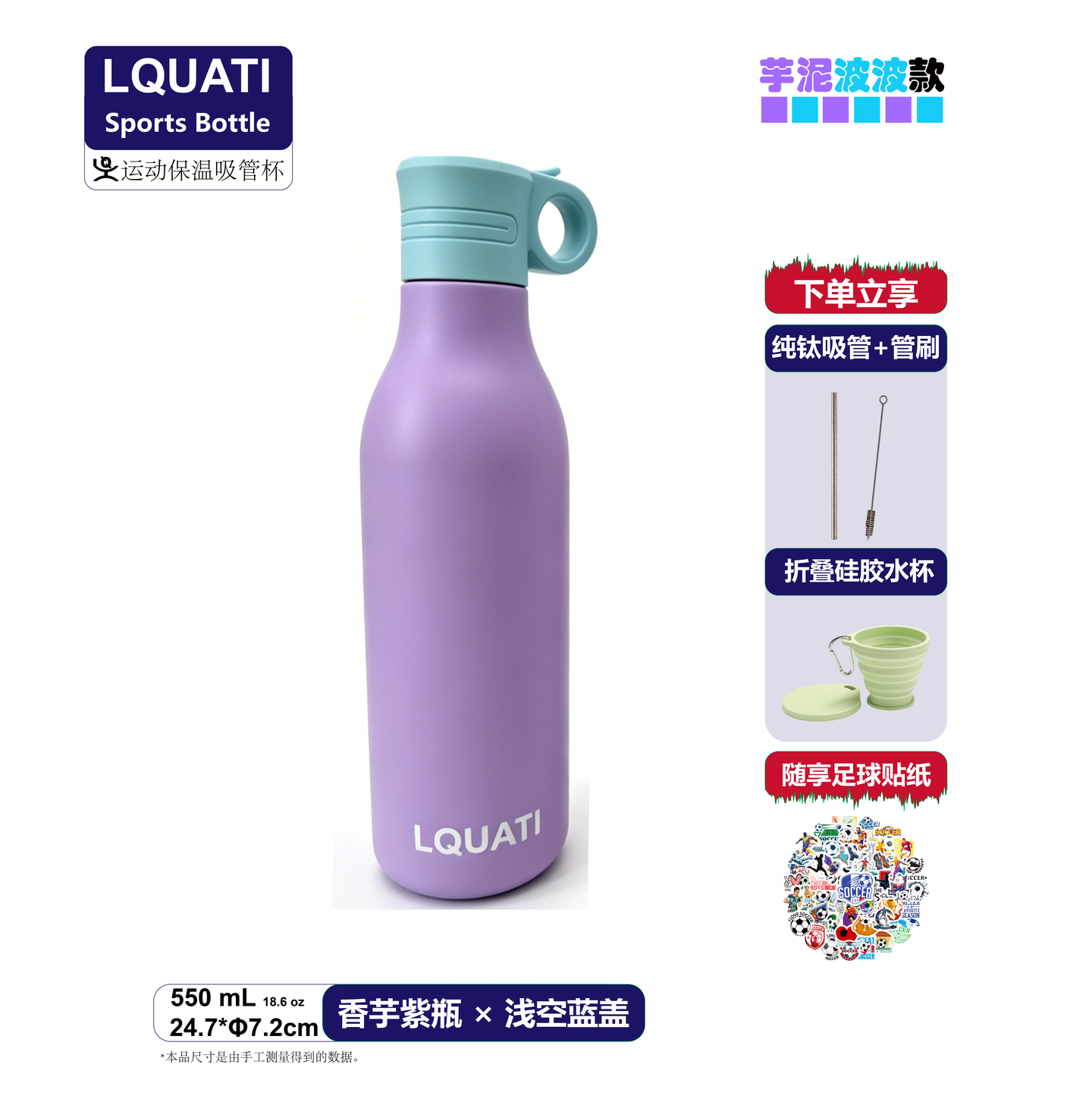 LQUATI保温保冷杯钛吸管套装