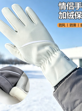 【情侣款】防风防泼水保暖手套
