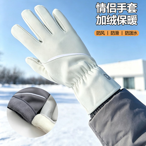 【情侣款】防风防泼水保暖手套